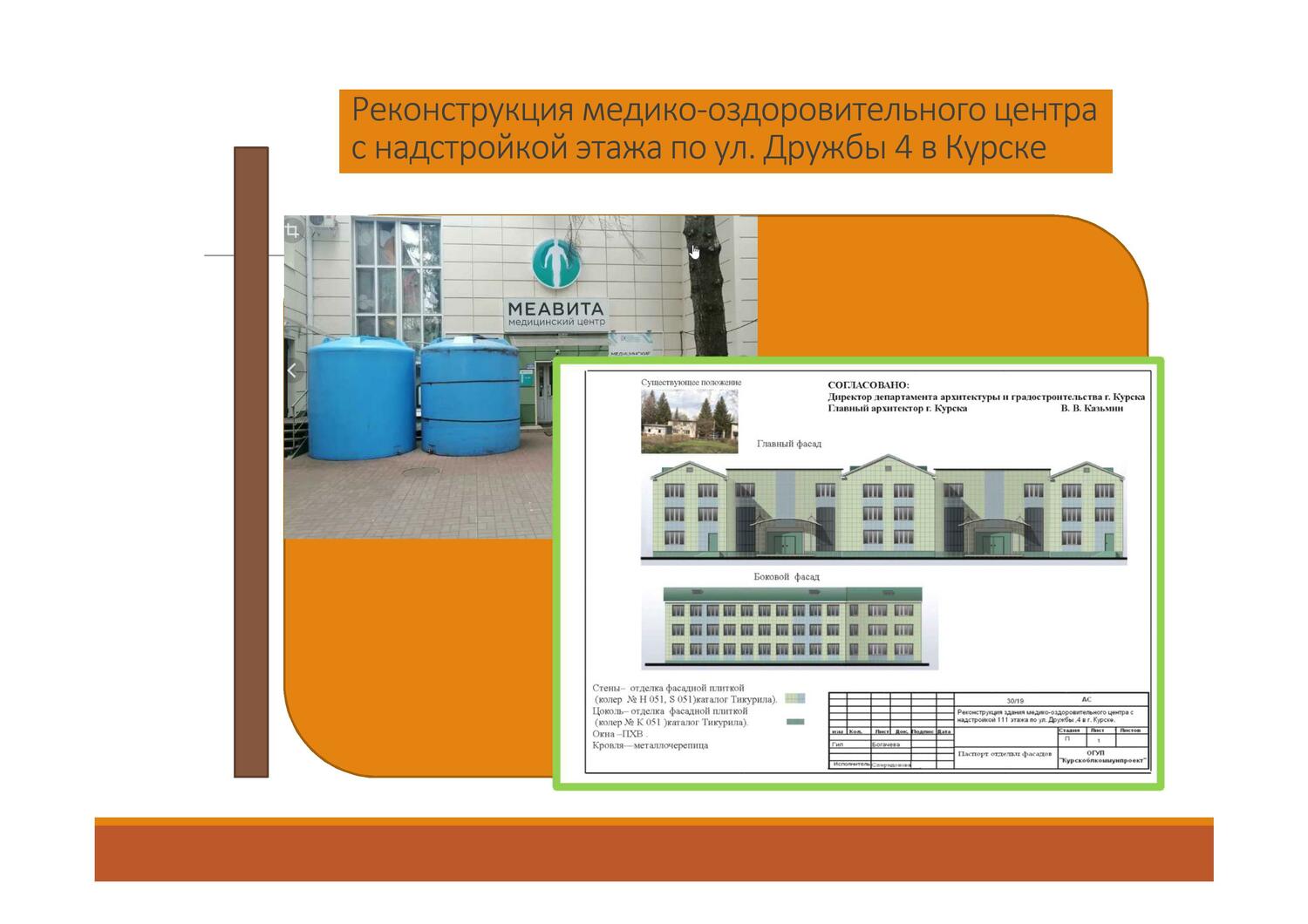 курскоблкоммунпроект курскоблкоммунпроект, проектная организация, заказать проект