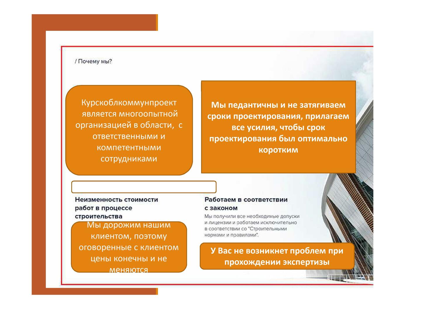 курскоблкоммунпроект курскоблкоммунпроект, проектная организация, заказать проект