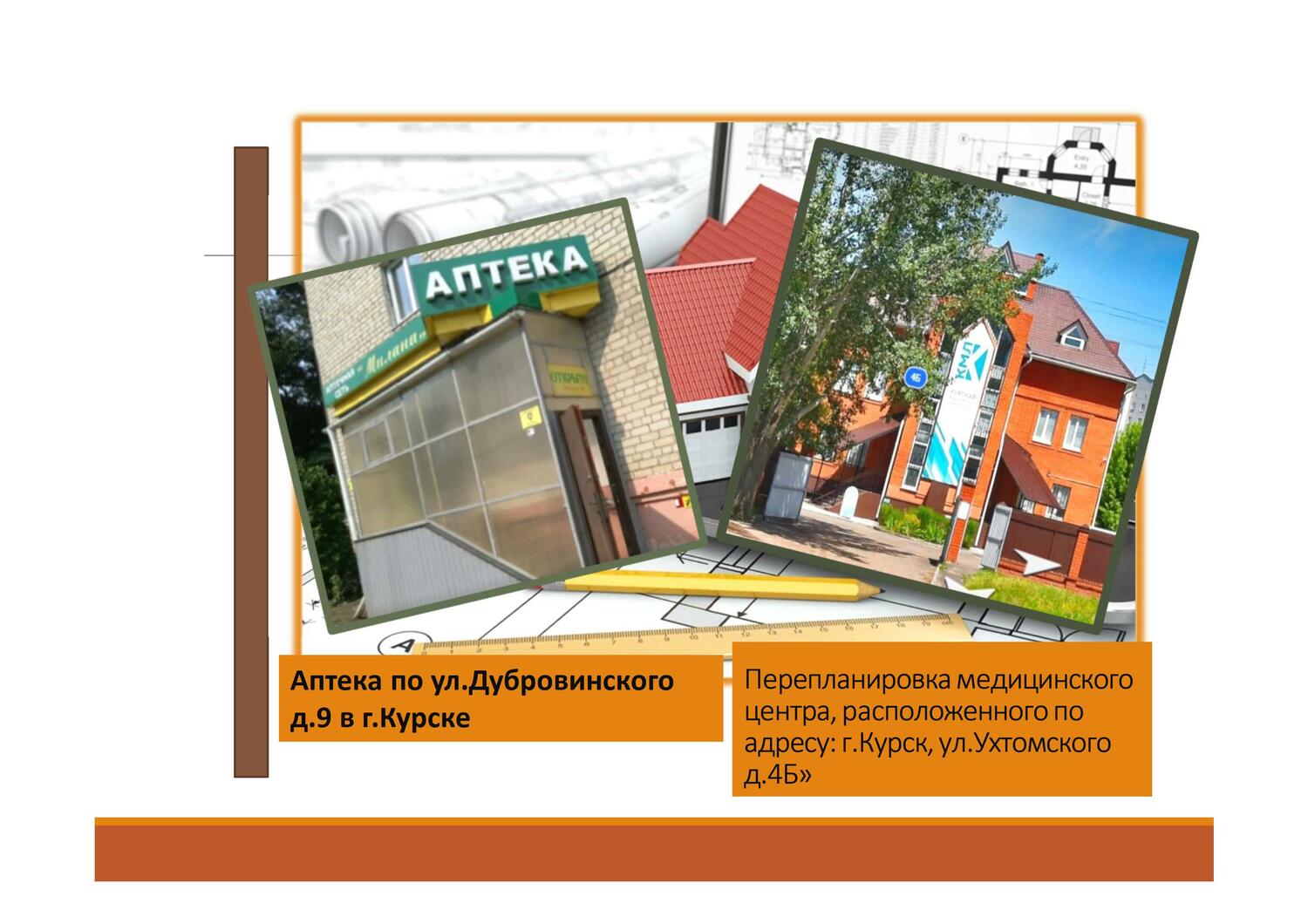 курскоблкоммунпроект курскоблкоммунпроект, проектная организация, заказать проект