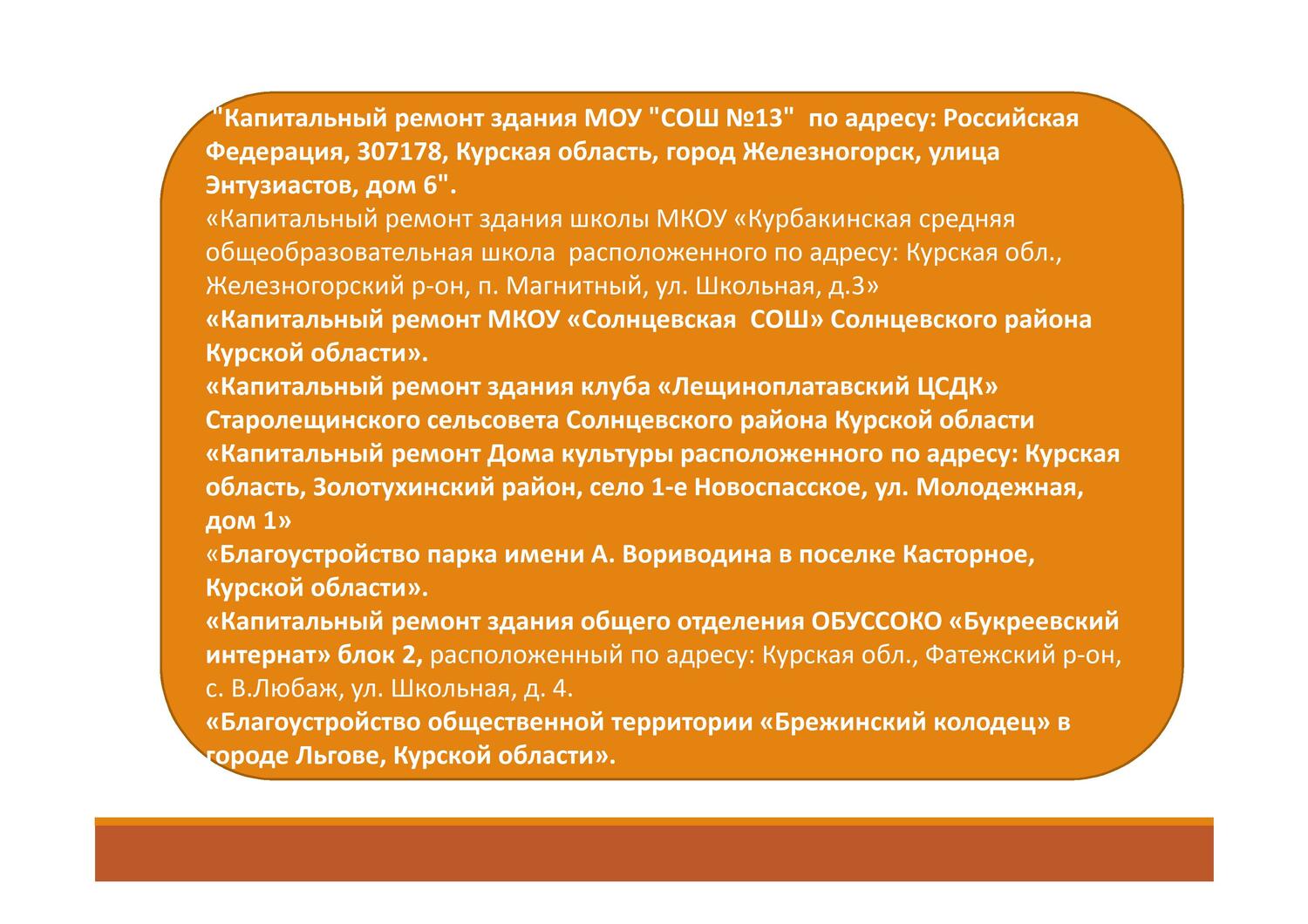 курскоблкоммунпроект курскоблкоммунпроект, проектная организация, заказать проект