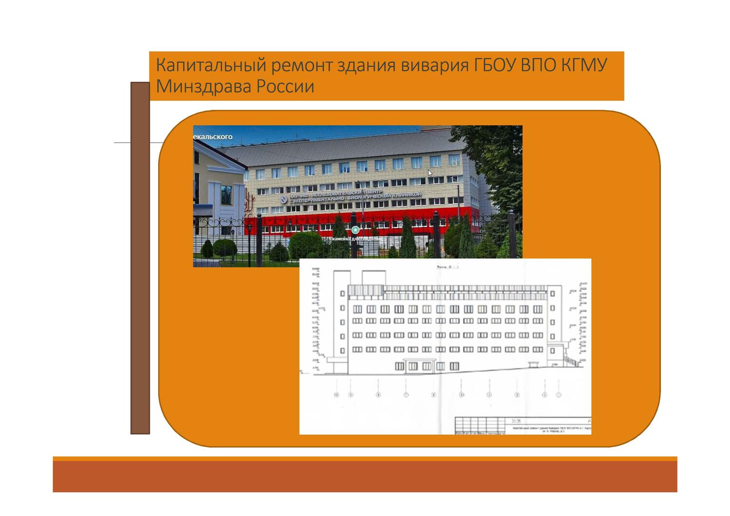 курскоблкоммунпроект курскоблкоммунпроект, проектная организация, заказать проект