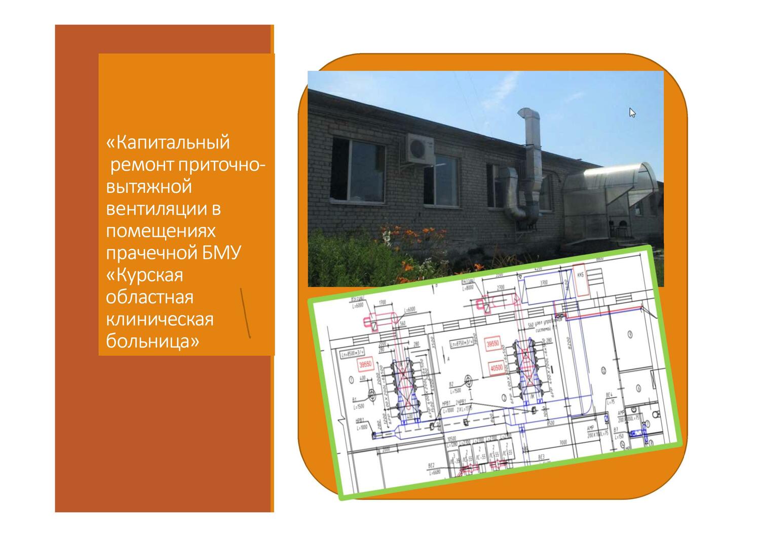 курскоблкоммунпроект курскоблкоммунпроект, проектная организация, заказать проект