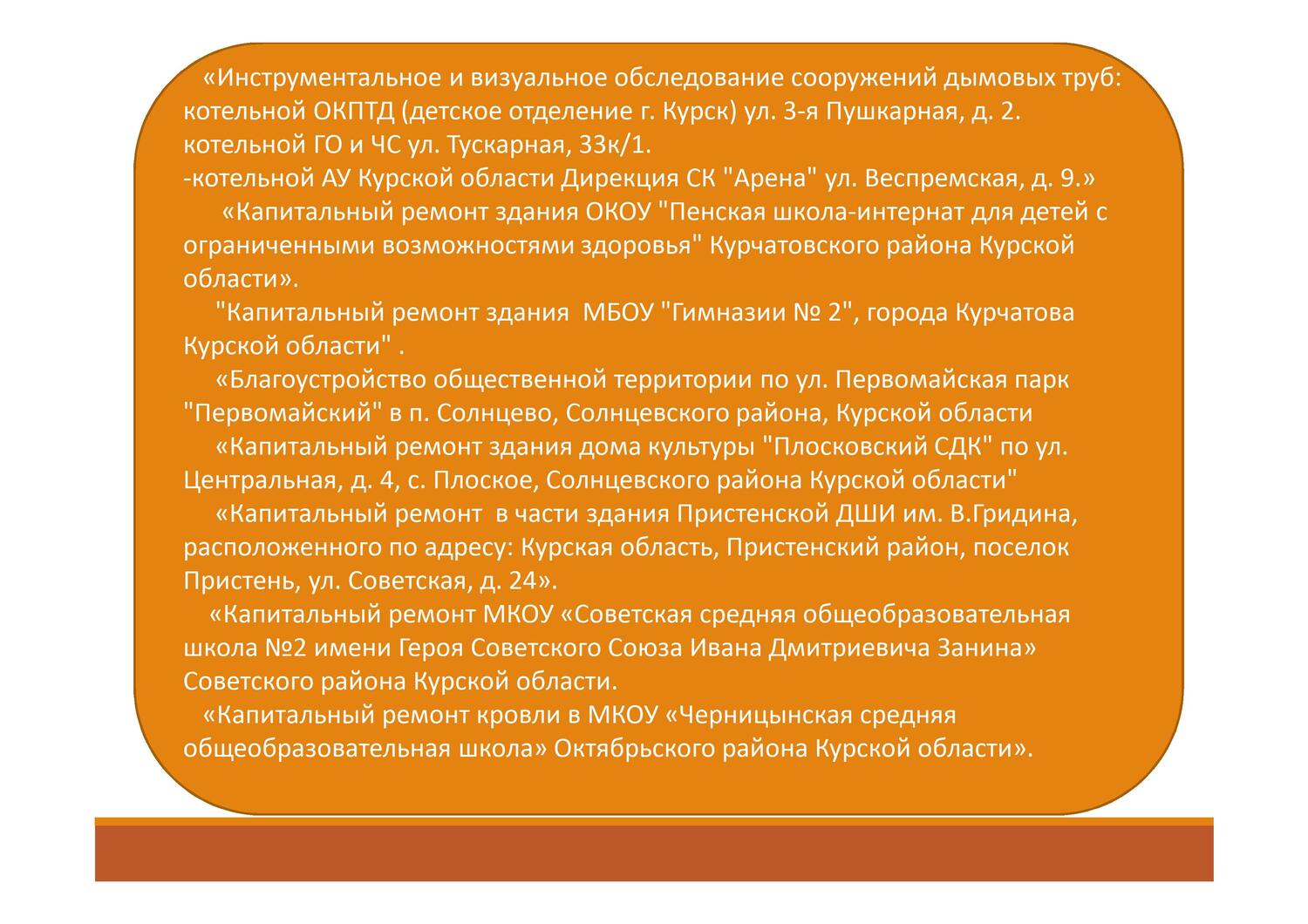 курскоблкоммунпроект курскоблкоммунпроект, проектная организация, заказать проект