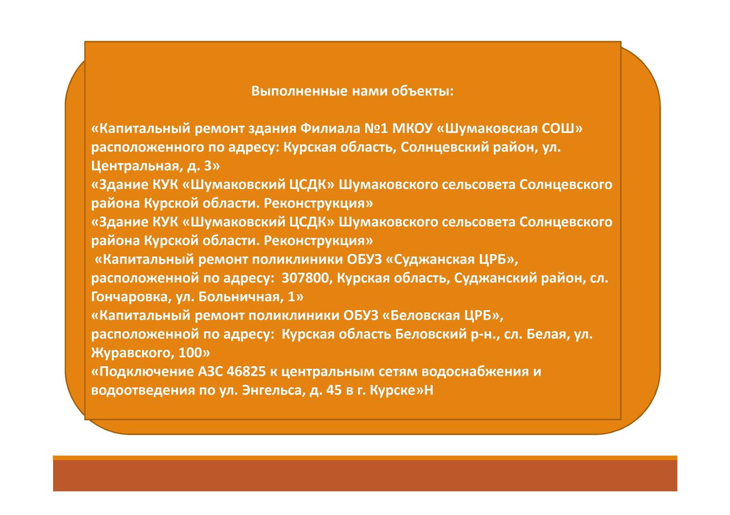 курскоблкоммунпроект курскоблкоммунпроект, проектная организация, заказать проект